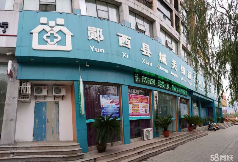 郧西房产中介